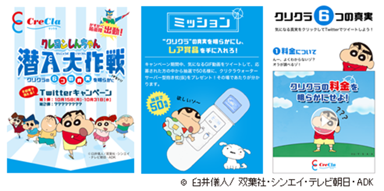 クレヨンしんちゃんがクリクラに潜入！？「クリクラサーバー型 抱き枕