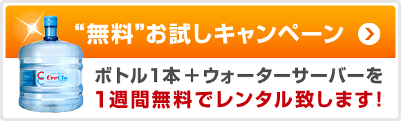 今すぐお申し込み